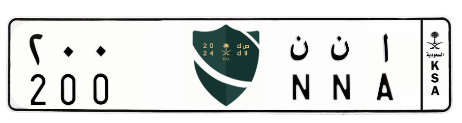 لوحة ا ن ن 200